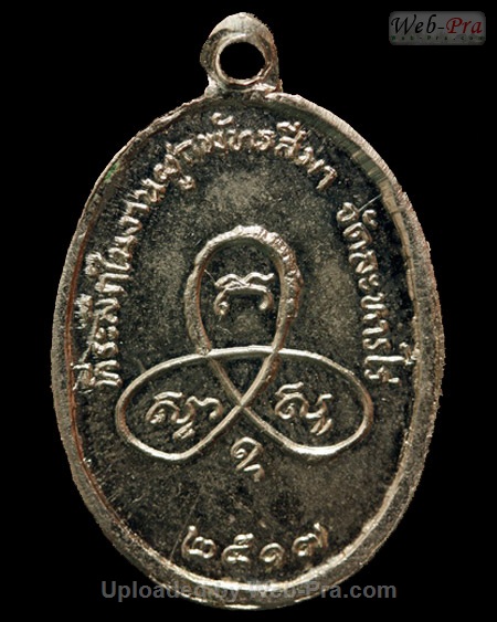 ปี 2517 เหรียญรูปไข่ครึ่งองค์ หลวงปู่ทิม อิสริโก (2.เนื้ออัลปาก้า)