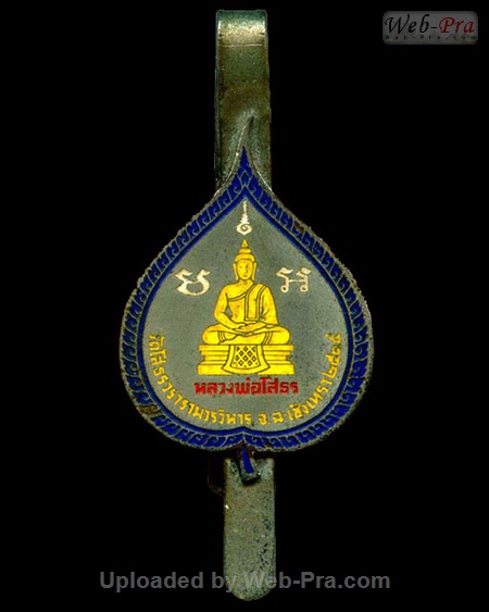 ปี 2515 แหนบ พระพุทธโสธร (-)