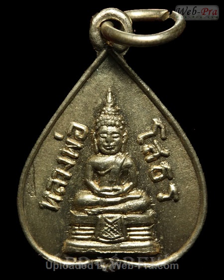 ปี 2515 เหรียญใบโพธิ์ พระพุทธโสธร (-)