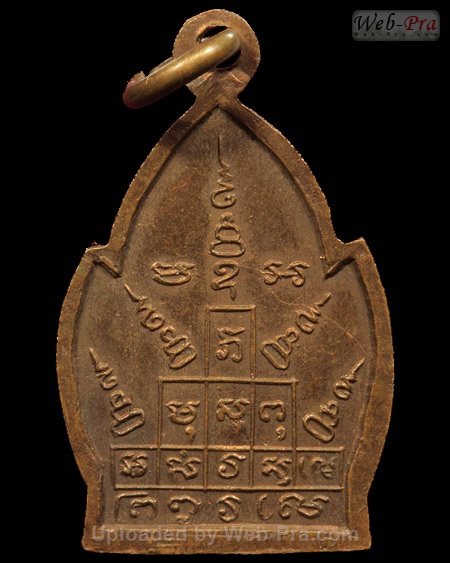 ปี พ.ศ.๒๕๑๒ เหรียญรูปใบสาเก หลังยันต์ หลวงพ่อพรหม วัดช่องแค (1.เนื้อทองแดง)