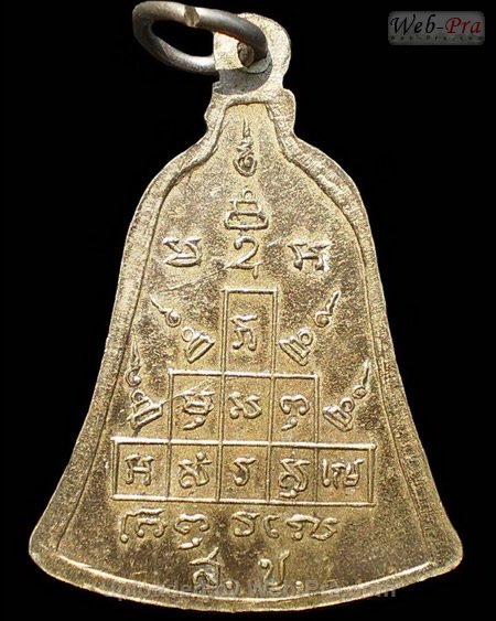 ปี พ.ศ.๒๕๑๓ เหรียญระฆัง รุ่น ส.ช. หลวงพ่อพรหม วัดช่องแค (2.เนื้ออัลปาก้า)