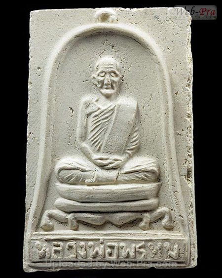 ปี พ.ศ.๒๕๑๖ พระผงรุ่นห้ามหาเมตตา หลวงพ่อพรหม วัดช่องแค (5.เนื้อผง)