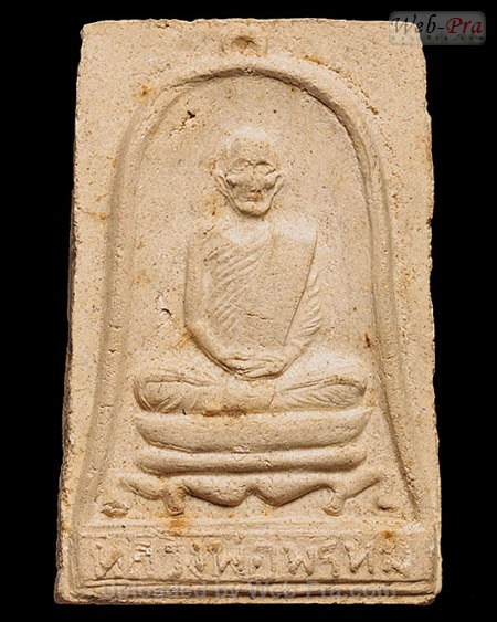 ปี พ.ศ.๒๕๑๖ พระผงรุ่นห้ามหาเมตตา หลวงพ่อพรหม วัดช่องแค (6.เนื้อผง)