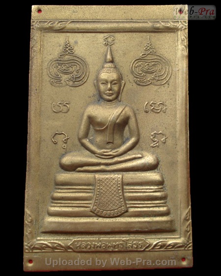 ปี 2518 แผ่นปั้มสี่เหลี่ยม พระพุทธโสธร (-)