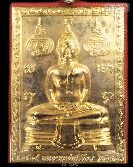 ปี 2525 แผ่นปั้มสี่เหลี่ยม พระพุทธโสธร (1)