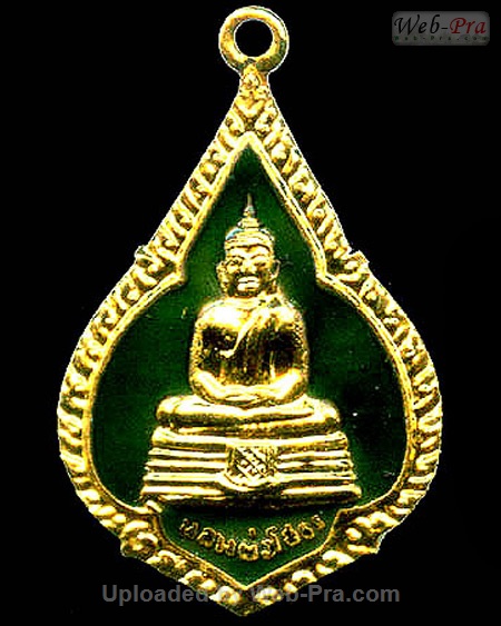 ปี 2525 เหรียญหยดน้ำ พระพุทธโสธร (-)
