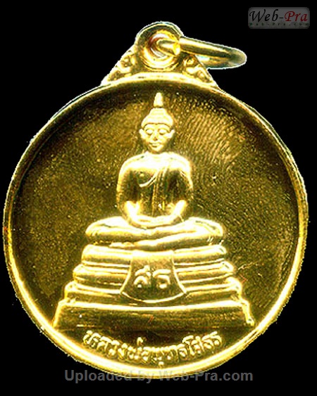 ปี 2527 เหรียญกลม พระพุทธโสธร (-)