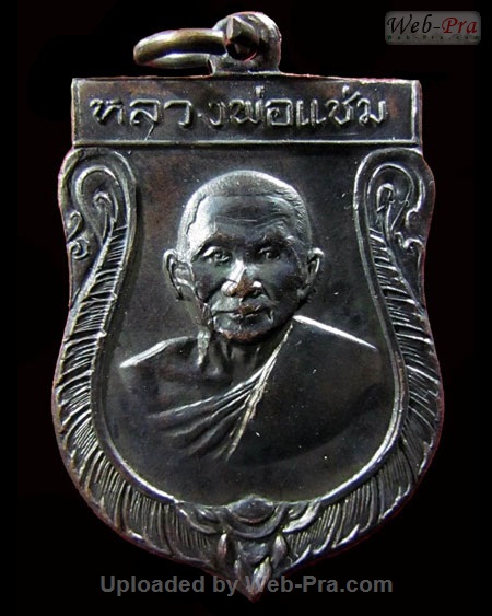 ปี 2516 เหรียญเสมาใหญ่ รุ่น1 หลวงพ่อแช่ม ฐานุสสโก (1.เนื้อทองแดง)