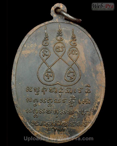 ปี 2516 เหรียญยอดขุนพล หลวงพ่อแช่ม ฐานุสสโก (1.เนื้อทองแดง)