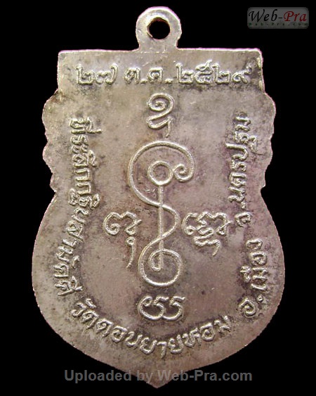ปี 2529 เหรียญเสมาใหญ่ รุ่น3 หลวงพ่อแช่ม ฐานุสสโก (1.เนื้อเงิน)