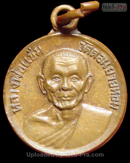 เหรียญขวัญถุง ขนาด 5สตางค์ หลวงพ่อแช่ม ฐานุสสโก (1.เนื้อทองแดง)