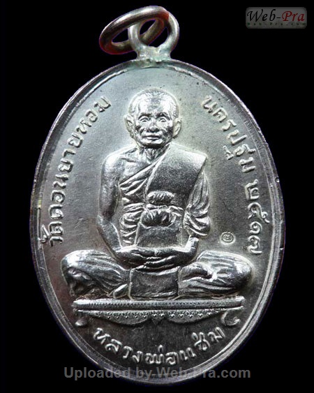 ปี 2517 เหรียญรูปไข่เต็มองค์(ห่วงเชื่อม) หลวงพ่อแช่ม ฐานุสสโก (1.เนื้อเงิน)