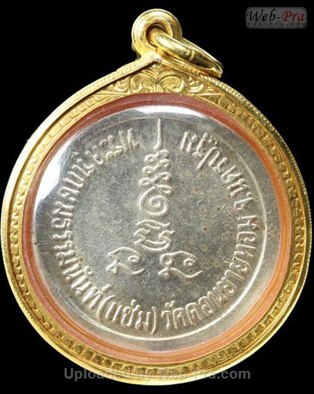 เหรียญกลมเล็ก หลวงพ่อแช่ม ฐานุสสโก (1.เนื้อเงิน)