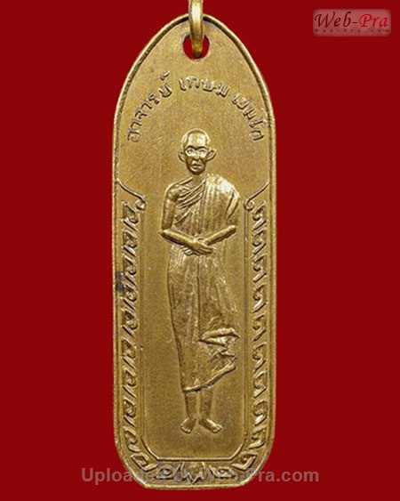 ปี 2514 เหรียญวัดนางเหลียว หลวงพ่อเกษม เขมโก (เนื้อทองเหลือง)