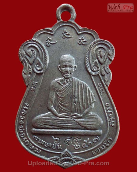 ปี 2517 เหรียญนวรัตน์ หลวงพ่อเกษม เขมโก (เนื้อนวโลหะ)
