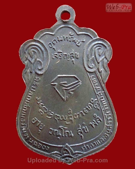 ปี 2517 เหรียญนวรัตน์ หลวงพ่อเกษม เขมโก (เนื้อนวโลหะ)