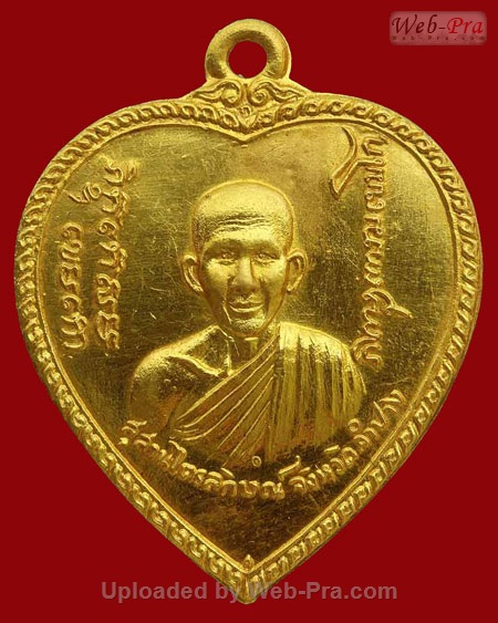 ปี 2517 เหรียญแตงโม หลวงพ่อเกษม เขมโก (1.เนื้อทองคำ)