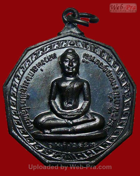 ปี 2517 เหรียญพระเจ้าแก้วมรกตเบญจบารมี หลวงพ่อเกษม เขมโก (เนื้อทองแดง)