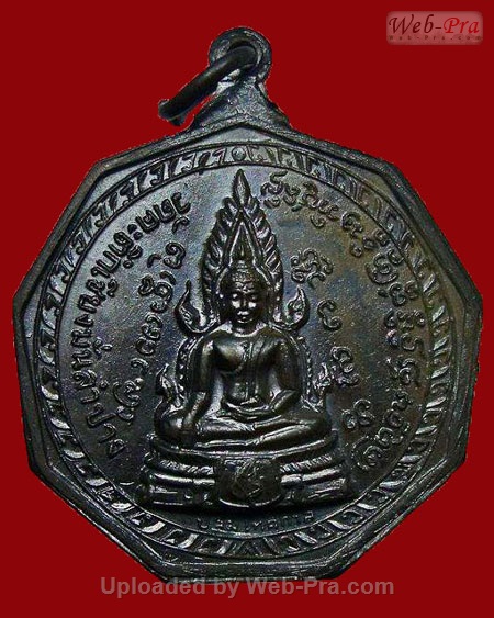ปี 2517 เหรียญพระเจ้าแก้วมรกตเบญจบารมี หลวงพ่อเกษม เขมโก (เนื้อทองแดง)