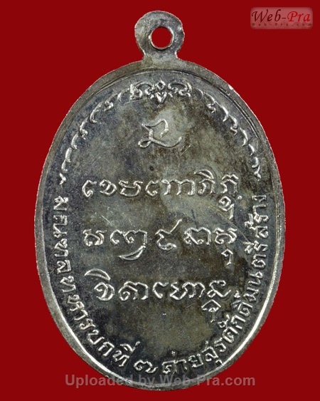 ปี 2518 เหรียญ มทบ.7 ค่ายสุรศักดิ์มนตรี หลวงพ่อเกษม เขมโก (เนื้อเงิน)