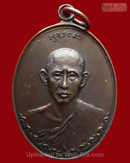 ปี 2518 เหรียญครูบาแก่น หลวงพ่อเกษม เขมโก (เนื้อทองแดง)