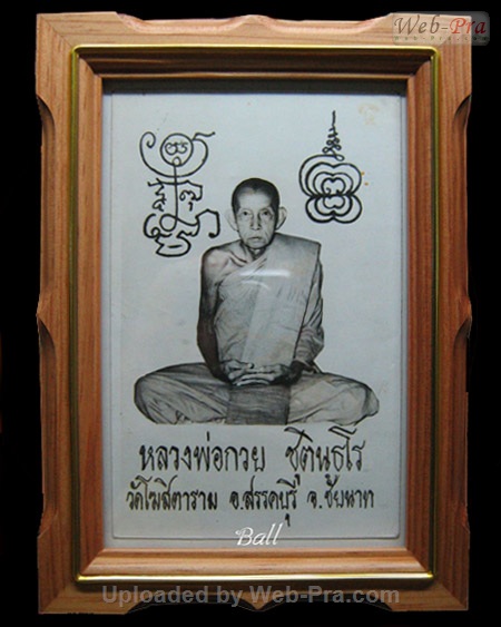 รูปถ่ายขนาดบูชา หลวงพ่อกวย ชุตินันธโร (1.รูปถ่าย)