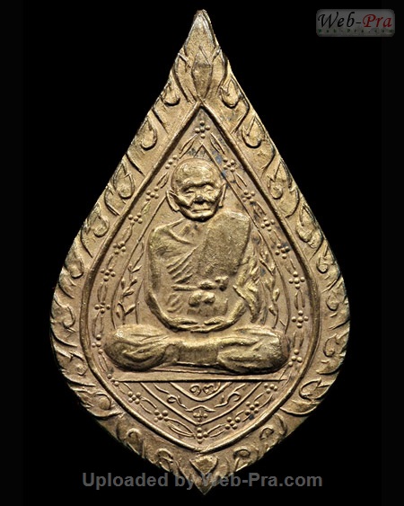 ปี 2517 เหรียญ รุ่น4 หลวงปู่เพิ่ม ปุญญวสโน (1.เนื้อทองแดง)