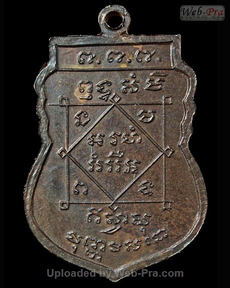 ปี 2518 เหรียญพระพุทธชินราชและเหรียญพระพุทธ หลวงปู่เพิ่ม ปุญญวสโน (1.เนื้อนวโลหะ)