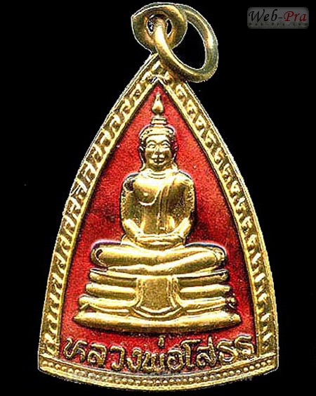 ปี 2532 เหรียญสามเหลี่ยม ลงยา พระพุทธโสธร (-)