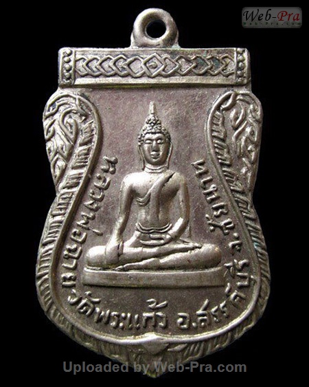 เหรียญนอกวัดรุ่นต่างๆ หลวงพ่อกวย ชุตินันธโร ปลุกเสกร่วม (2.เนื้อทองแดง)