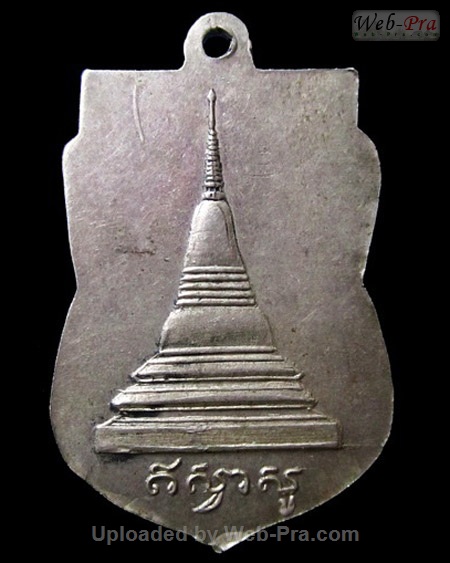 เหรียญนอกวัดรุ่นต่างๆ หลวงพ่อกวย ชุตินันธโร ปลุกเสกร่วม (2.เนื้อทองแดง)