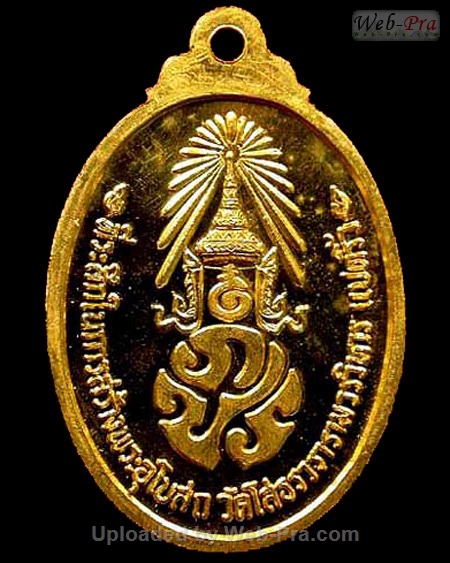 ปี 2531 เหรียญรูปไข่ พระพุทธโสธร (1)