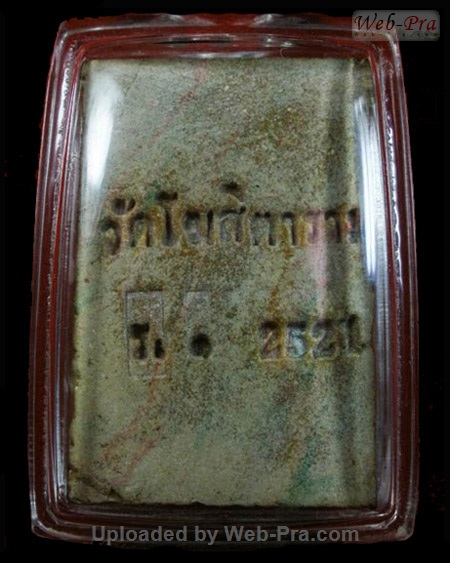 พระเนื้อดิน เนื้อผง รุ่นต่างๆ หลวงพ่อกวย ชุตินันธโรปลุกเสก (2.เนื้อผงน้ำมัน)