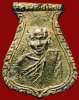 ปี 2497-2498 เหรียญหล่อพิมพ์คอน้ำเต้า เนื้อทองผสม รุ่น 1 หลวงพ่อน้อย อินทสโร