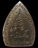 ปี 2519 เหรียญหล่อรูปเหมือนใบโพธิ์ รุ่นพิเศษ หลวงพ่อเต๋ คงทอง