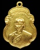 ปี 2500 เหรียญ2500 หลวงพ่อเต๋ คงทอง