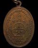 ปี 2518 เหรียญหน้าใหญ่ รุ่นพิเศษ หลวงพ่อเต๋ คงทอง
