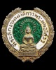 ปี 2495 เหรียญช่อชัยพฤกษ์ หลังเข็มกลัด พระพุทธโสธร