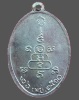 ปี พ.ศ.๒๕๑๐ เหรียญปลอดภัย พิมพ์หน้าผากกว้าง หลวงพ่อสว่าง อุตฺตโร