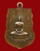 ปี 2496 เหรียญพิมพ์เสมาเล็ก หลังพระพุทธ หลวงปู่เผือก ปญญาธโร