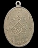 ปี 2517 เหรียญเจริญพรบน หลวงปู่ทิม อิสริโก