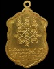 ปี 2518 เหรียญเสมา รุ่น8รอบ หลวงปู่ทิม อิสริโก