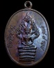 ปี 2518 เหรียญนาคปรกไตรมาส หลวงปู่ทิม อิสริโก