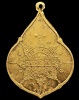 ปี 2518 เหรียญหยดน้ำ รุ่นโรงพยาบาลสมเด็จ ณ ศรีราชา หลวงปู่ทิม อิสริโก