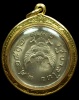 เหรียญบาทขยวัญถุง หลวงปู่ทิม อิสริโก