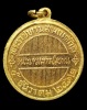 ปี 2512 เหรียญพระราชทานสมณศักดิ์ พระเขมสารโสภณ ท่านเจ้าคุณนรฯ