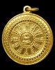 ปี 2512 เหรียญพระราชทานสมณศักดิ์ พระเขมสารโสภณ ท่านเจ้าคุณนรฯ