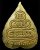 ปี 2512 พระปรกโพธิ์รูปเหมือน พิมพ์ใหญ่ ท่านเจ้าคุณนรฯ