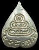ปี 2513 พระปรกโพธิ์รูปเหมือน พิมพ์เล็ก ท่านเจ้าคุณนรฯ
