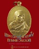ปี พ.ศ.๒๕๒๑ เหรียญ รุ่น9 ลายเซ็นต์ พระอาจารย์สมชาย ฐิตวิริโย
